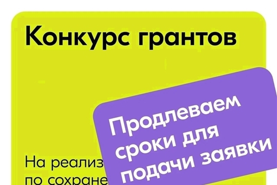 Продлен прием заявок на грантовый конкурс Росмолодежи по сохранению исторической памяти и гражданскому воспитанию