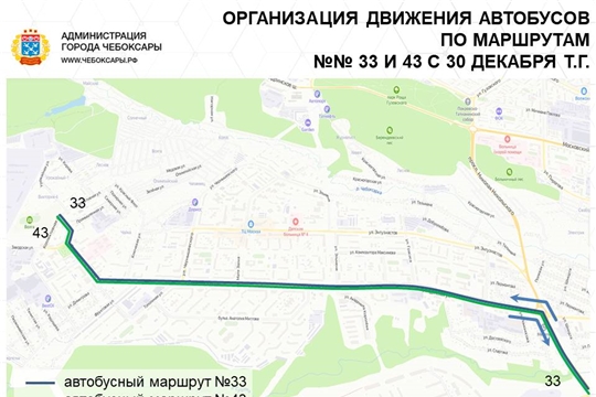 По ул. Гражданская возобновят движения маршруты №33 и 43