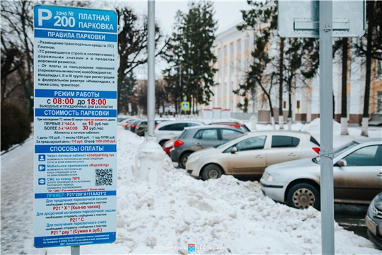 Чебоксарцы стали в 3 раза чаще покупать абонементы платного паркинга