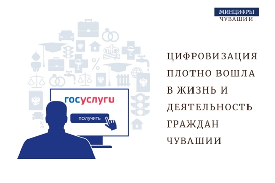 Треть жителей республики являются активными пользователями портала «Госуслуги»