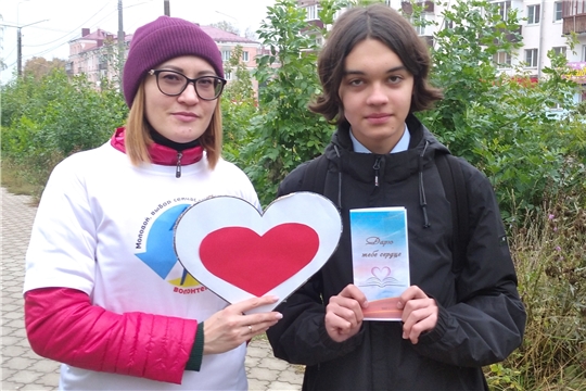 Во Всемирный день сердца библиотекари города Канаш провели акцию «Ее величество – сердце»