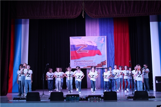 Патриотический концерт «Своих не бросаем» в городе Канаш