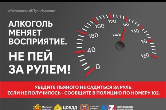 С 21 по 23 октября на территории Чувашской Республики, в том числе и в г. Канаше, проводится рейд «Нетрезвый водитель».
