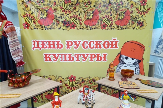 День русской культуры в Чебоксарах
