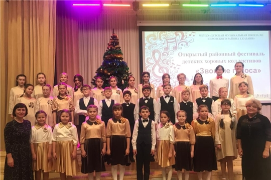 Открытый районный фестиваль детских хоровых коллективов «Звонкие голоса-2022»