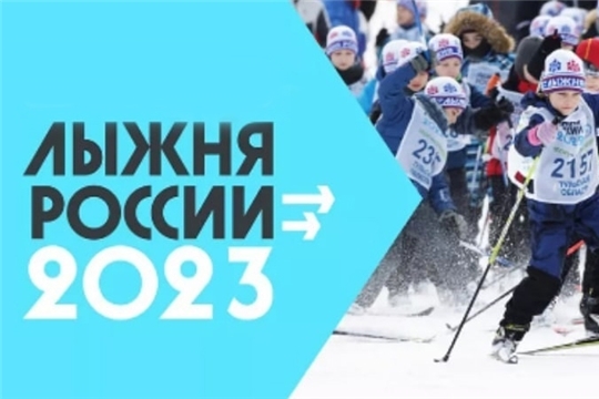 11 февраля приглашаем всех на лыжный фестиваль "Лыжня России - 2023"
