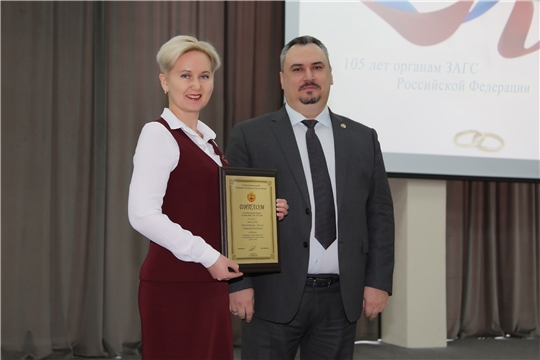 Отдел ЗАГС города Канаш победитель в номинации «Лучший отдел ЗАГС по информированию о деятельности органа ЗАГС»