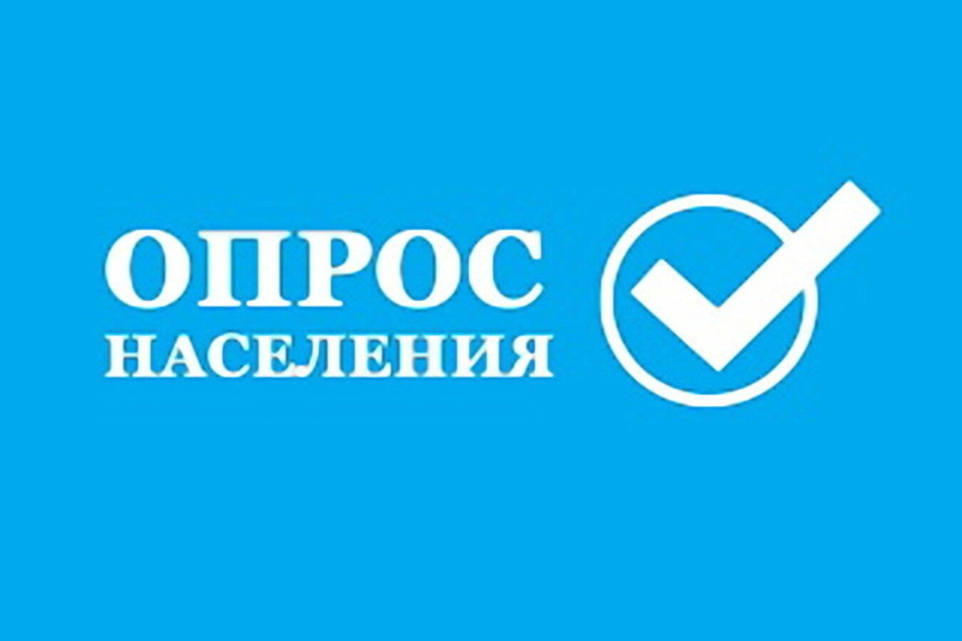 Госжилинспекция запустила ежегодный опрос населения по удовлетворенности  работы управляющих организаций. | Государственная жилищная инспекция  Чувашской Республики