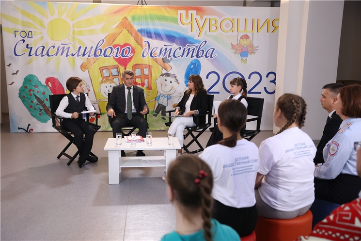 Глава Чувашии провел «прямую линию», посвященную Году счастливого детства.