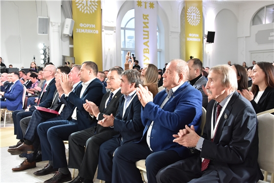 Пленарное заседание Форума земляков на тему «Чувашия и Мир»