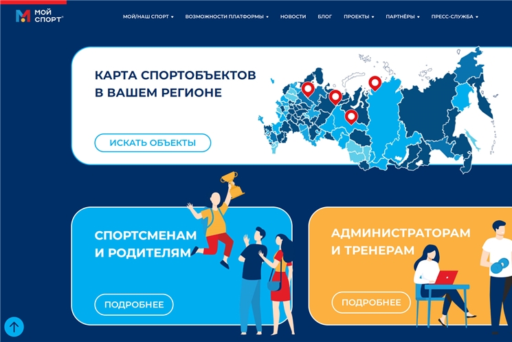 Глава Чувашии Олег Николаев предложил распространить опыт информационной системы «Мой спорт» на другие отрасли