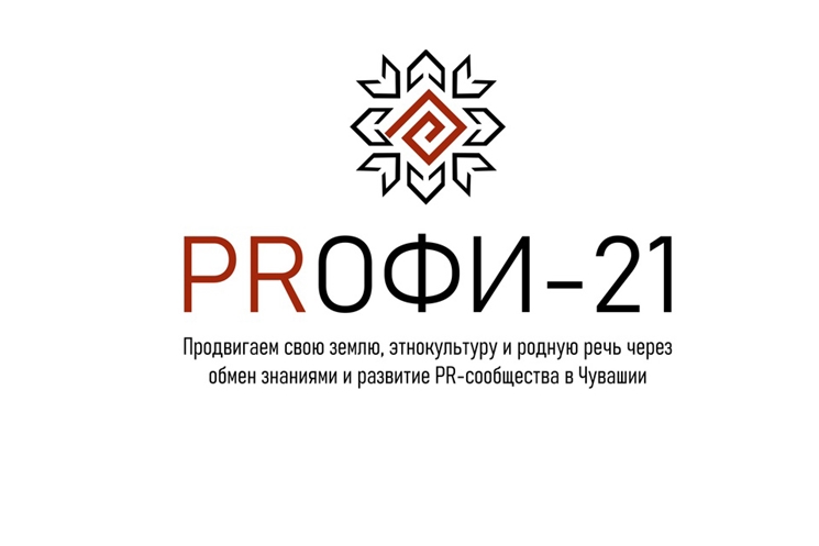 Более 45 заявок поступило на II конкурс пресс-секретарей Чувашии