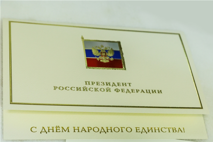 Президент России Владимир Путин поздравил Главу Чувашии Олега Николаева и жителей республики с Днем народного единства
