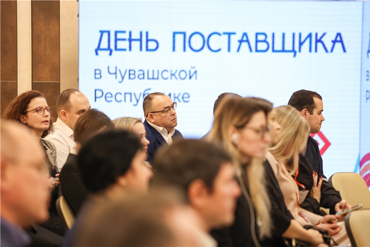 Пленарное заседание торгово-закупочной сессии «День Поставщика»