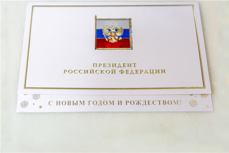 Президент России поздравил жителей Чувашии с наступающим Новым годом и Рождеством