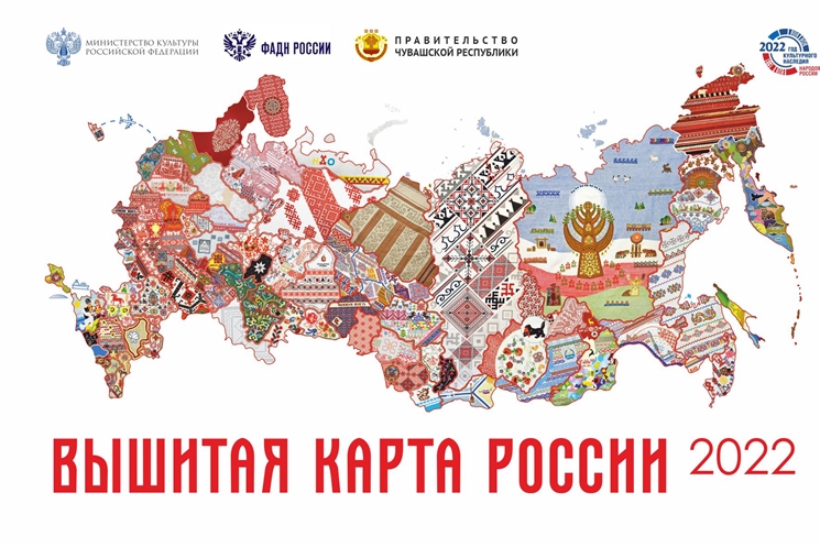 Итоги месяца. О презентации обновленной «Вышитой карты России»