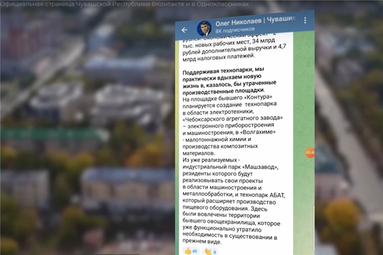 Итоги недели. Успехи Чувашии