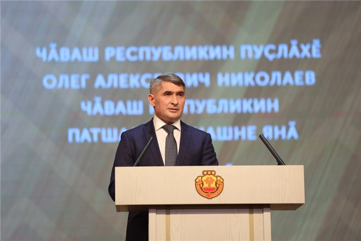 Запись прямой трансляции Послания Главы Чувашской Республики О.А. Николаева Государственному совету Чувашской Республики