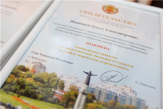 Торжественное вручение свидетельств стипендиатам за особую творческую устремленность
