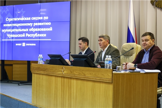 Защита инвестиционных профилей с участием глав муниципальных образований Чувашской Республики