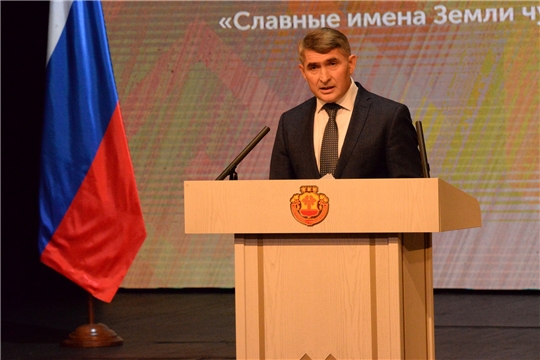 Послание Главы Чувашской Республики Государственному Совету Чувашской Республики на 2023 год