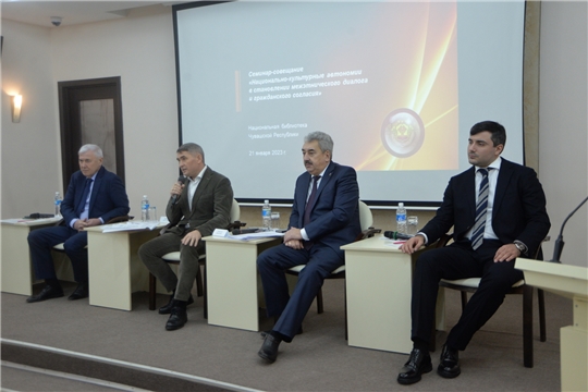 Представители национально-культурных автономий чувашей со всей России обсудили развитие языка