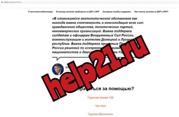 Сайт http://help21.ru