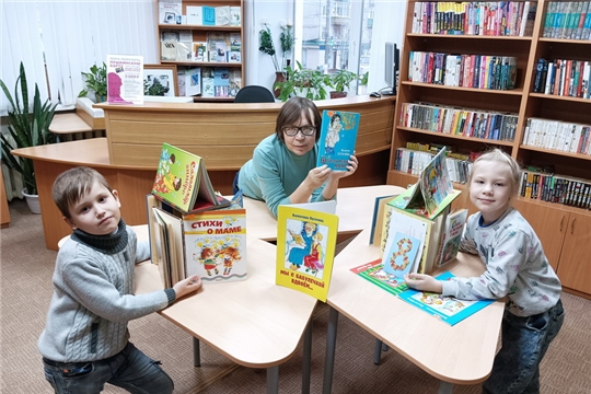 В библиотеках города Шумерля прошли праздничные мероприятия, посвященные Дню матери