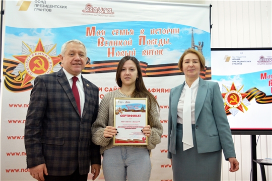 Школа №3 г. Шумерля стала участником проекта Культурно-выставочного центра «Радуга» «Моя семья в истории Великой Победы. Цифровой виток»