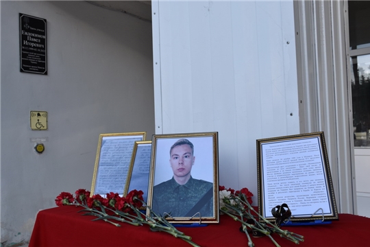 Память шумерлинца Павла Евдокимова увековечили на мемориальной плите