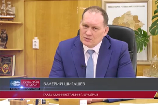 Валерий Шигашев покинул пост главы администрации