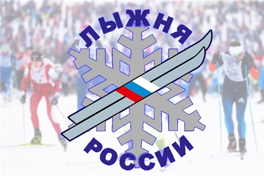 Приглашаем стать активными участниками Всероссийской массовой лыжной гонки «Лыжня России - 2023» в городе Шумерля
