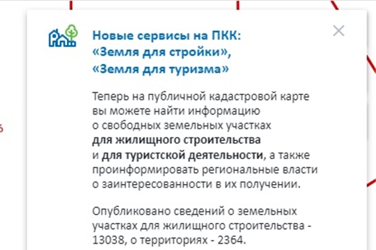 Росреестр заключил соглашение с Правительством Чувашии о запуске в республике пилотного проекта «Земля для туризма»