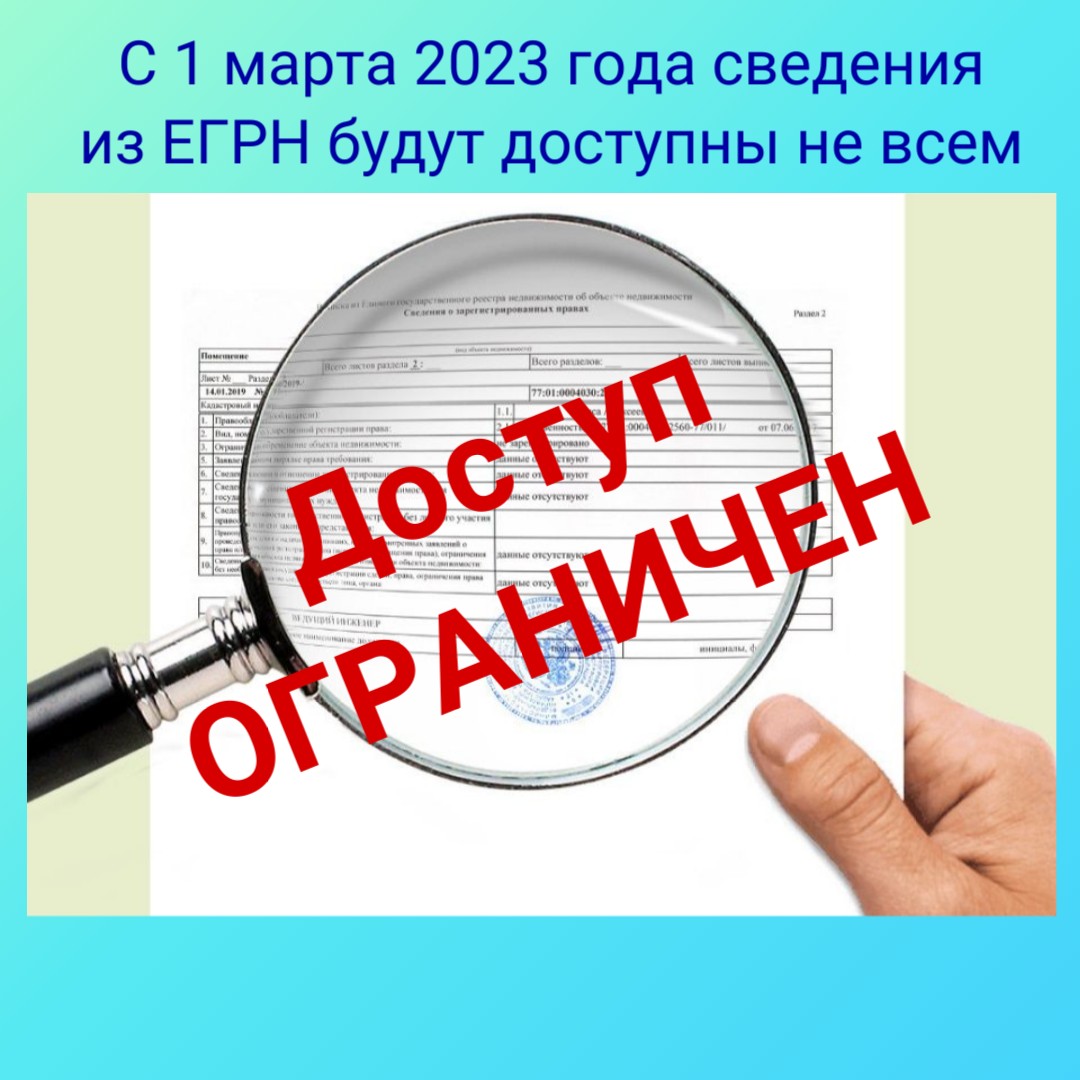 Собственник сам решит, показывать ли сведения о своей недвижимости |  20.02.2023 | Шумерля - БезФормата