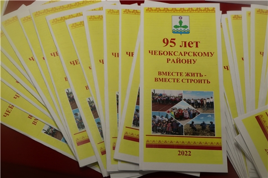 95-летие образования Чебоксарского района и  День работника сельского хозяйства и перерабатывающей промышленности