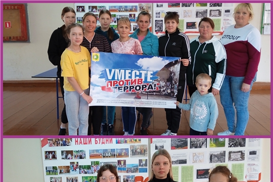 Vместе против террора