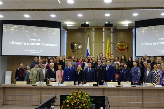 Республиканский семинар «Вместе против террора»