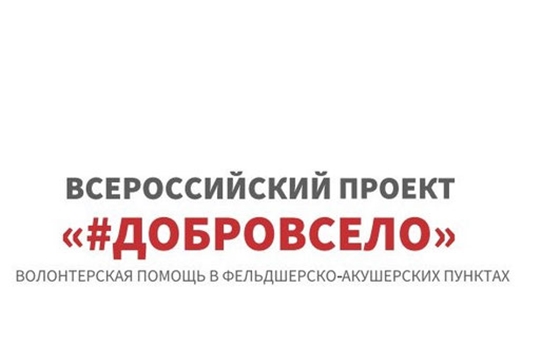 Жители села Хормалы смогли получить консультации врачей мобильной бригады в рамках проекта «#ДоброВСело»