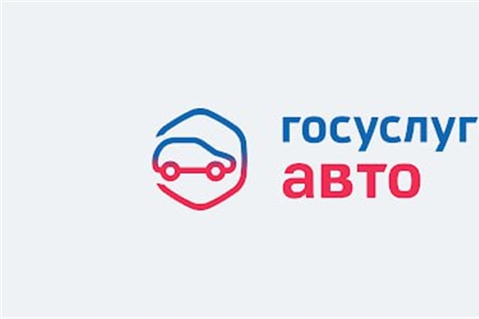 Цифровая копия водительского удостоверения доступна в приложении «Госуслуги Авто»