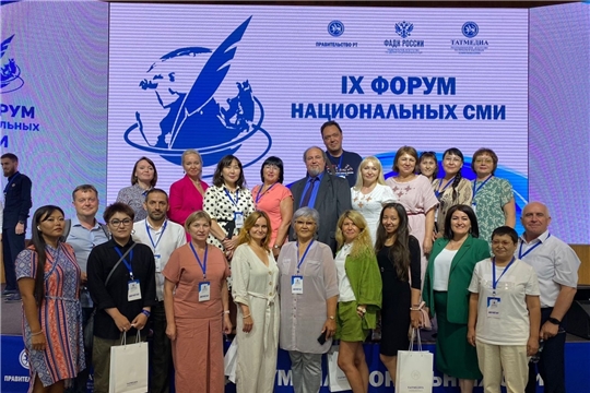 Руководитель ИД «Хыпар» Татьяна Вашуркина приняла участие в IX Форуме национальных СМИ в Иннополисе