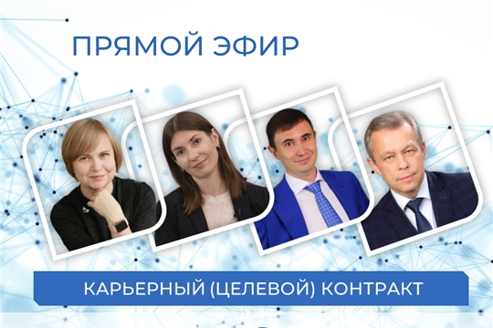 О привлечении выпускников вузов в ИТ-компании Чувашии – в прямом эфире в ВКонтакте