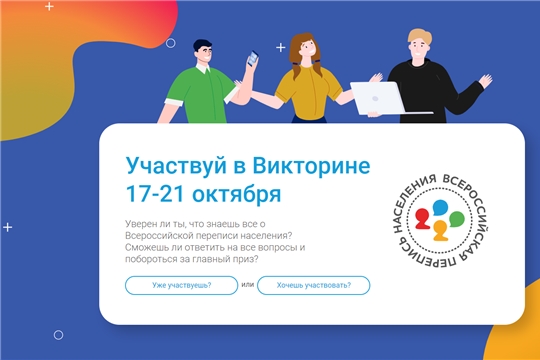 Участвуйте в викторине о большой стране!