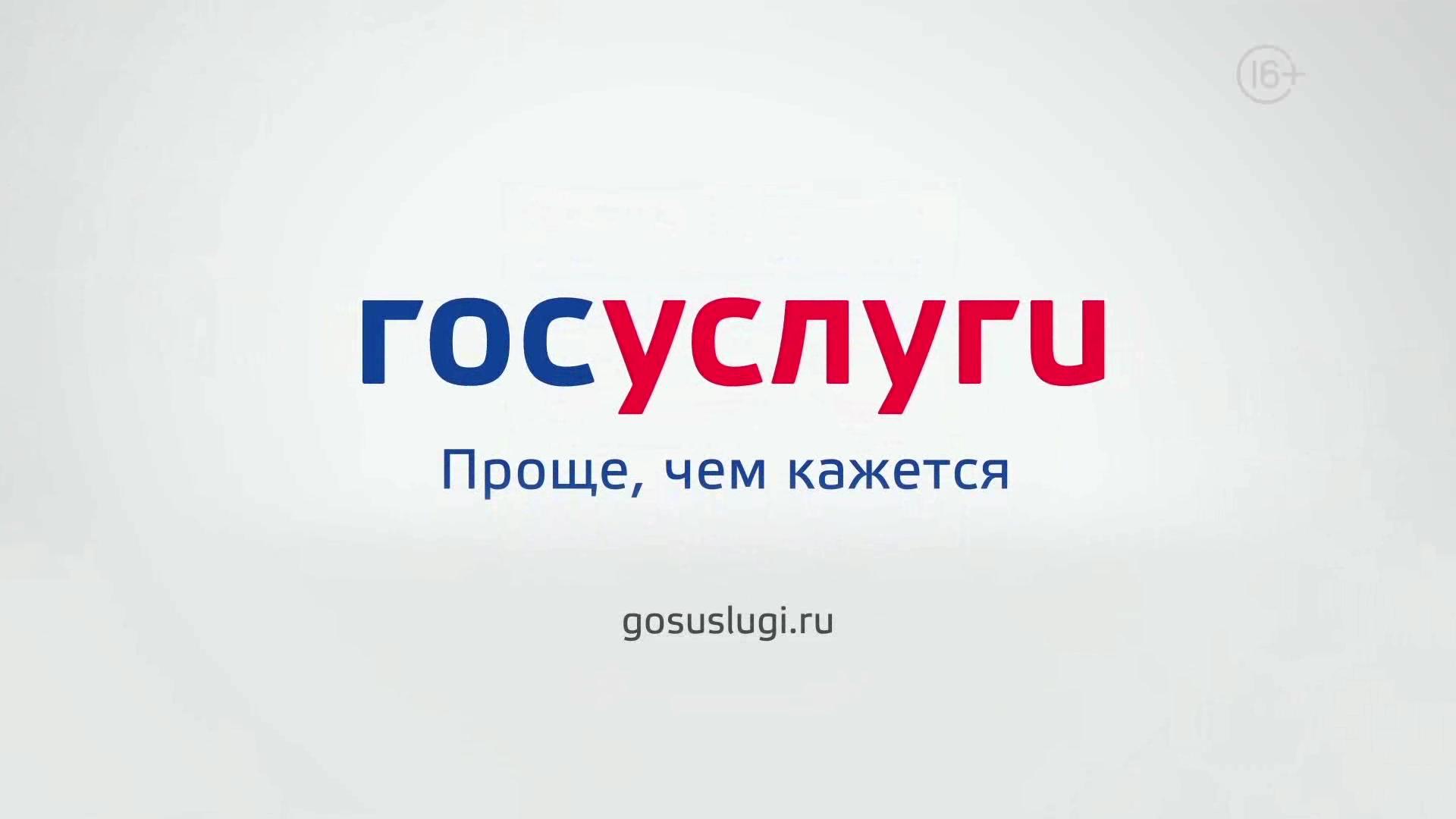 Госуслуги – просто, удобно, качественно | Управа по Калининскому району  администрации города Чебоксары