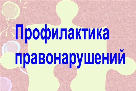 В Калининском районе состоялось адресное заседание Совета профилактики правонарушений