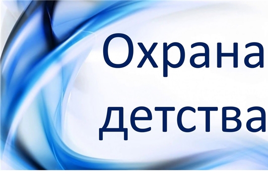 О годовых отчетах опекунов и приемных родителей