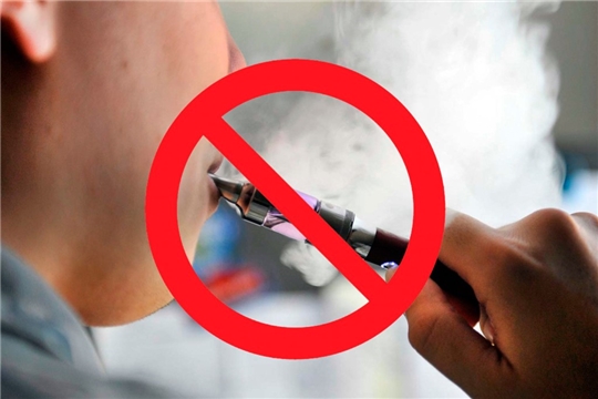 КДН и ЗП предупреждает: вэйпы и электронные сигареты опасны для ребенка.