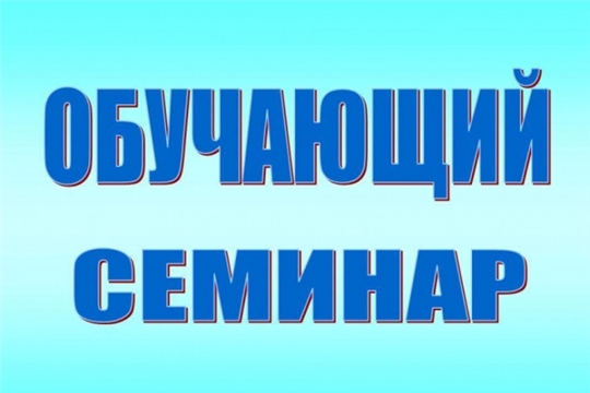 Планируется проведение выездных обучающих семинаров