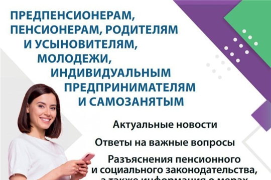 САМАЯ ДОСТОВЕРНАЯ ИНФОРМАЦИЯ  ТОЛЬКО В ОФИЦИАЛЬНЫХ  АККАУНТАХ ПФР