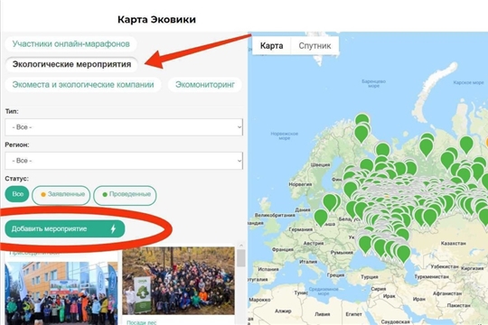 В Чувашии появился новый инструмент для продвижения экологических мероприятий