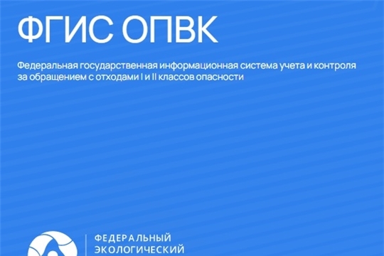 11 ноября состоится обучающий вебинар по обращению с отходами I и II классов опасности